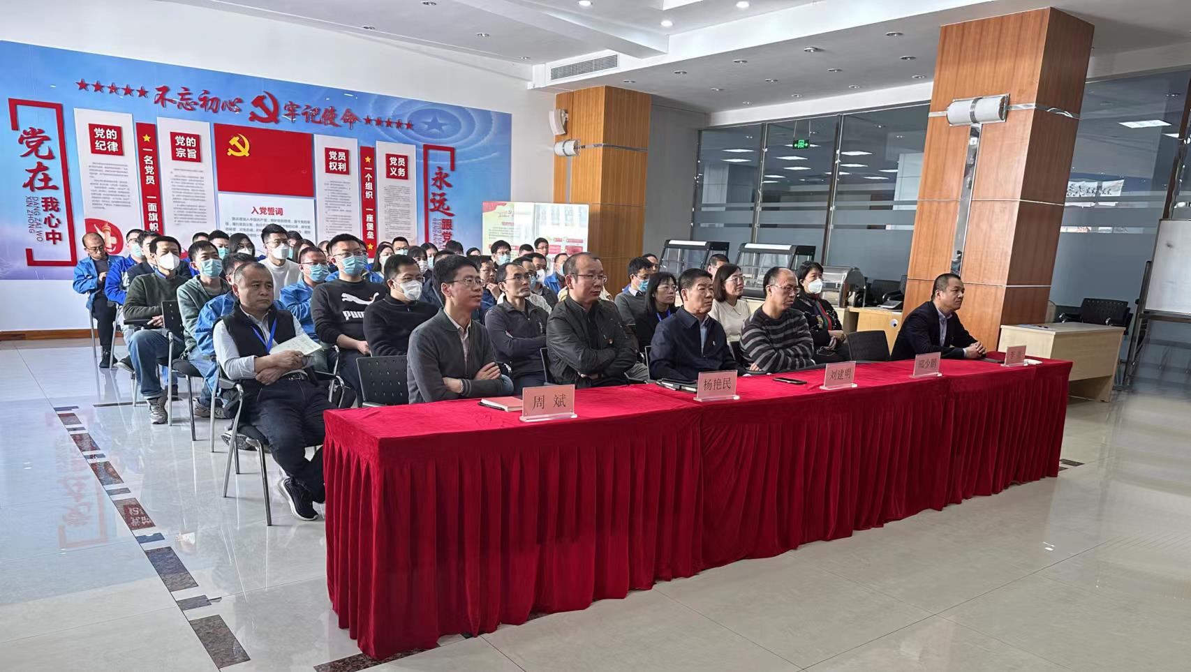 公司党委召开“以案为鉴、以案促改”警示教育大会