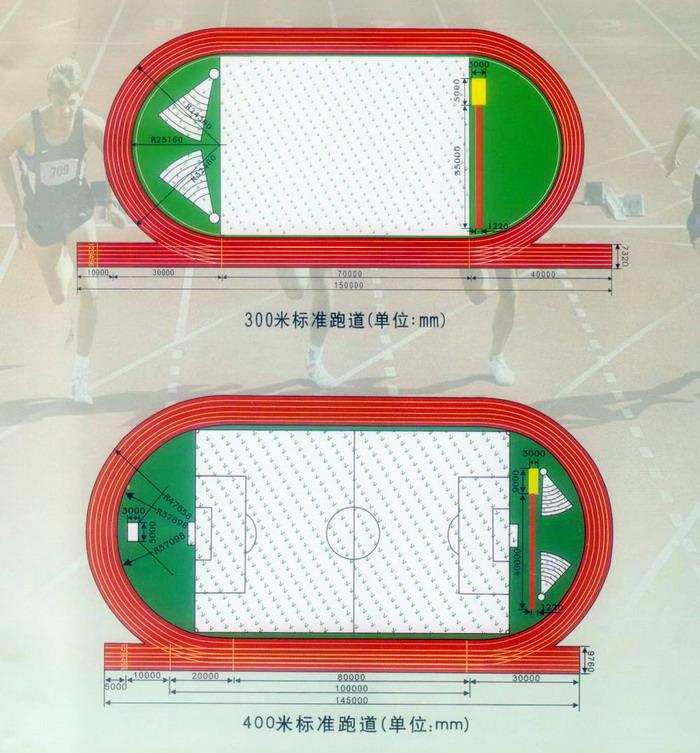 透气型塑胶跑道